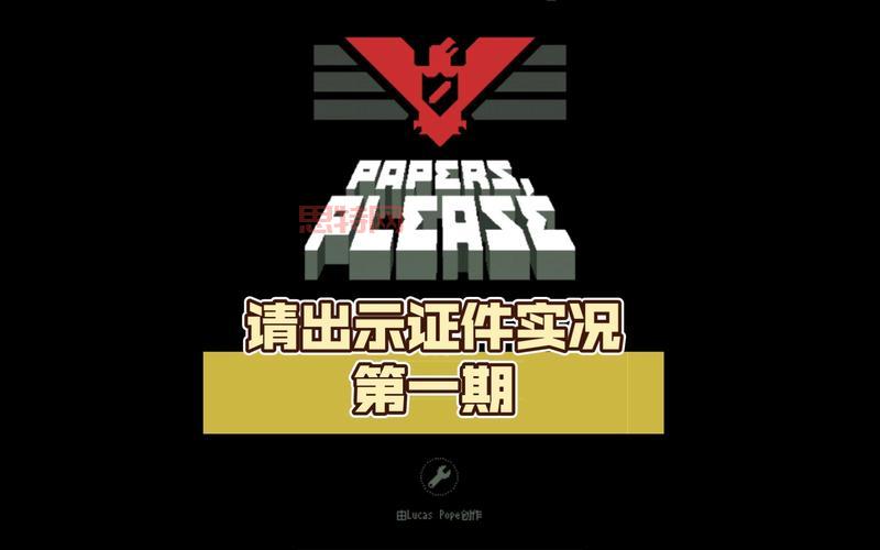 请出示证件中文版：体验极致推理的魅力