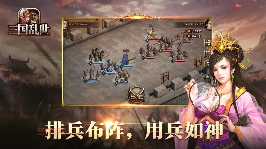 三国下载：重返乱世，体验策略与战斗的魅力！