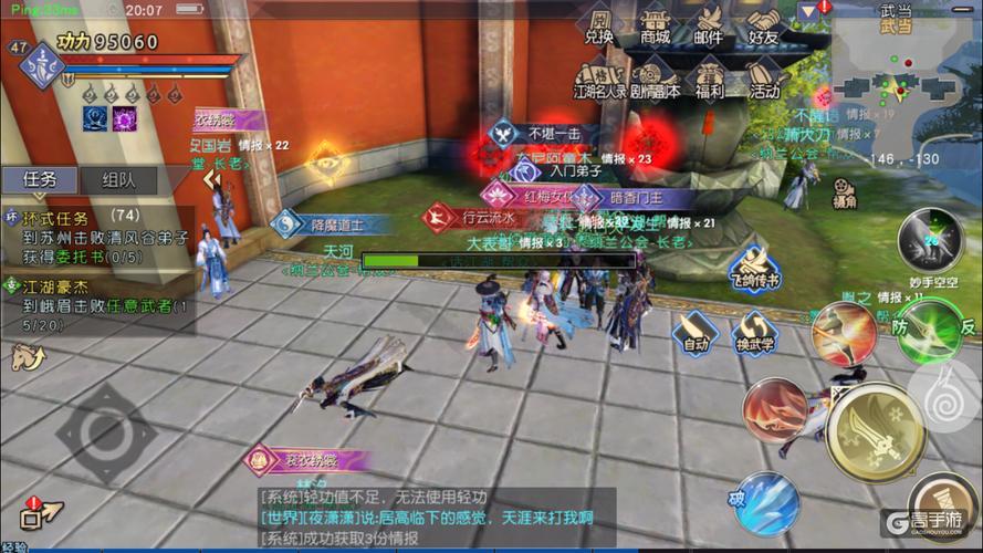 九阴真经踢馆玩法详解：锁妖塔挑战，等级飞升