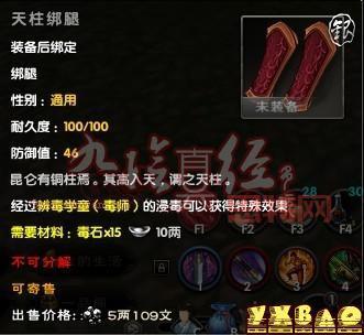 九阴真经踢馆玩法详解：锁妖塔挑战，等级飞升