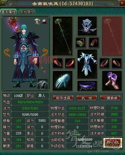 倩女幽魂2最佳队伍配置：1射1侠2奶1魅1刀，稳如泰山！