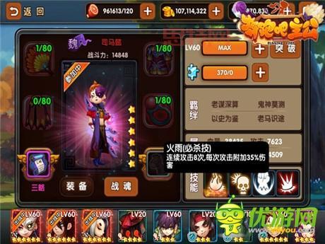 奔跑吧主公：主公技自由组合，打造专属战术策略