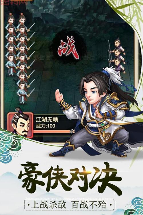 暴走大侠：轻松上手，指尖武侠！