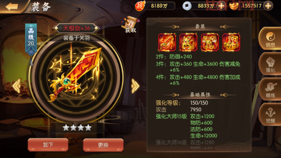 奥拉索斯战纪装备字首：强化等级提升，属性飙升！