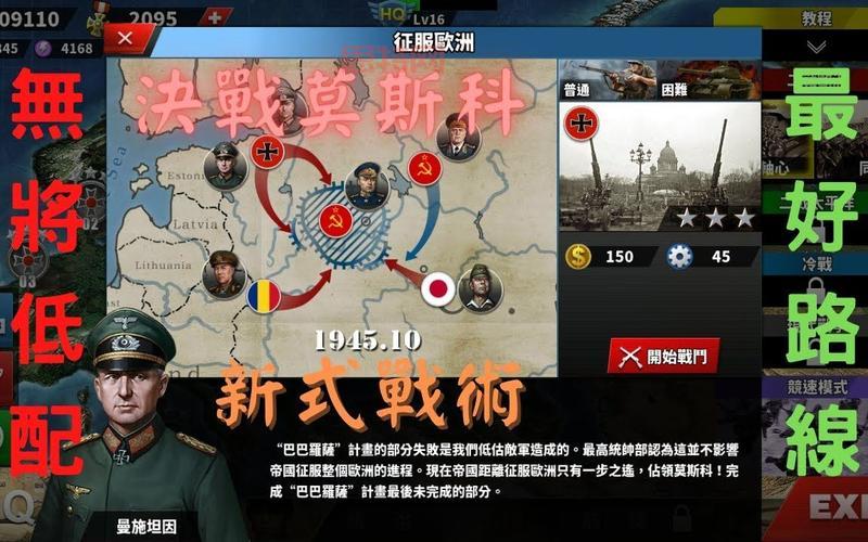 世界征服者2电脑版：重燃二战激情，策略战争再升级
