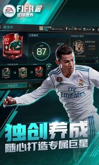 FIFA足球世界体验服火爆开启！绿茵信仰，激情体验！