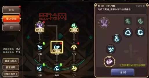 龙之谷刺客加点技巧：刷图PK两不误
