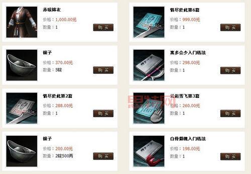 蜗牛集市官网：九阴真经玩家必备交易平台