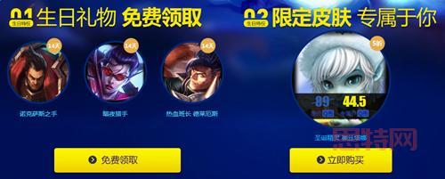 LOL召唤师生日：如何查看你的游戏生日？