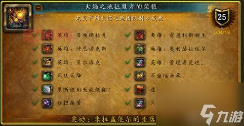 火源之地攻略：T12套装与坐骑获取指南