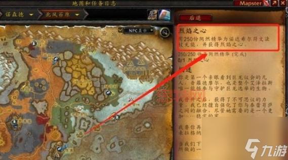火源之地攻略：T12套装与坐骑获取指南