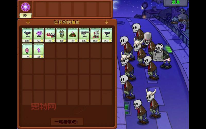 植物大战僵尸魔幻版下载：体验全新植物与僵尸！