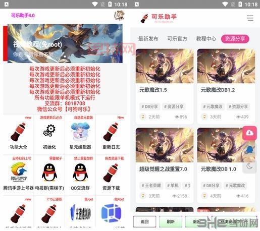 可乐助手app：解锁王者荣耀全角色、全皮肤！