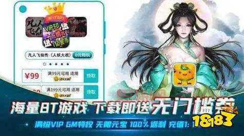 无限点券版手游盒子推荐：超多福利，免费畅玩！