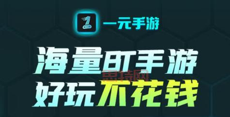 无限点券版手游盒子推荐：超多福利，免费畅玩！