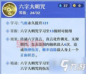 梦幻新诛仙：天音加点推荐，平民玩家最佳选择！