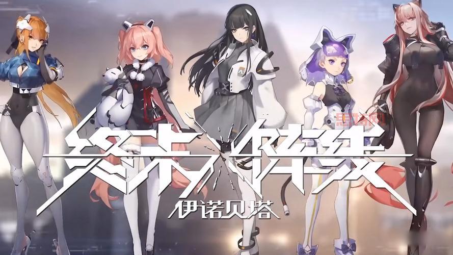 终末阵线：伊诺贝塔：国产机甲手游新标杆，美少女与机甲的完美结合