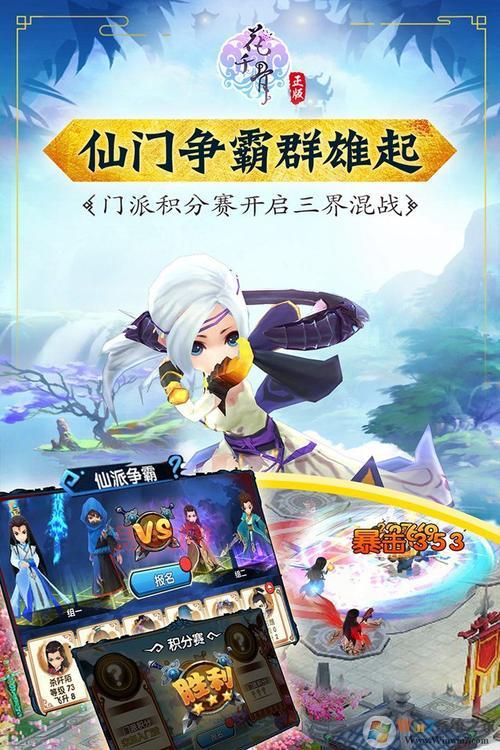 花千骨手游下载：正版授权，还原剧版剧情