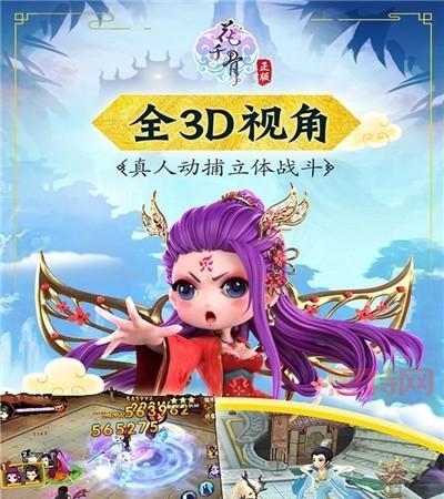 花千骨手游下载：正版授权，还原剧版剧情