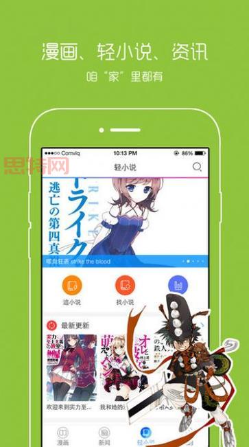 天堂漫画内存多大？手机空间不够怎么办？