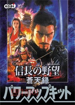 信长之野望10：苍天录 -  光荣经典之作，重温战国时代风云变幻