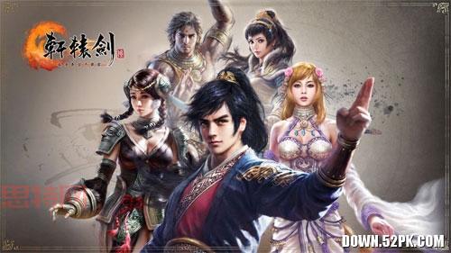 轩辕剑6下载地址：最新版，高速下载，轻松入手！