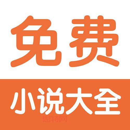 御书屋自由小说阅读器新版：丰富资源、稳定体验，从此爱上阅读！