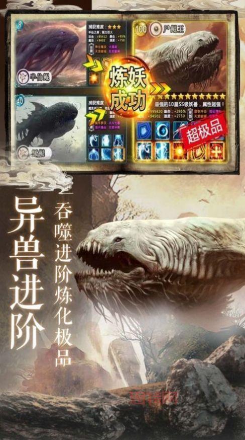 山海经异兽正版手游：开启你的奇幻冒险之旅