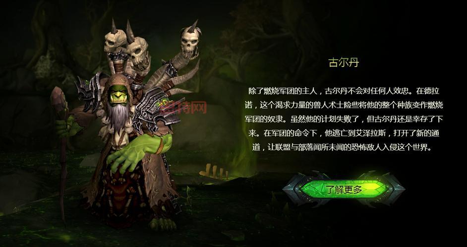 魔兽之军团再临：组建你的英雄军团，对抗恶魔入侵，保卫艾泽拉斯！