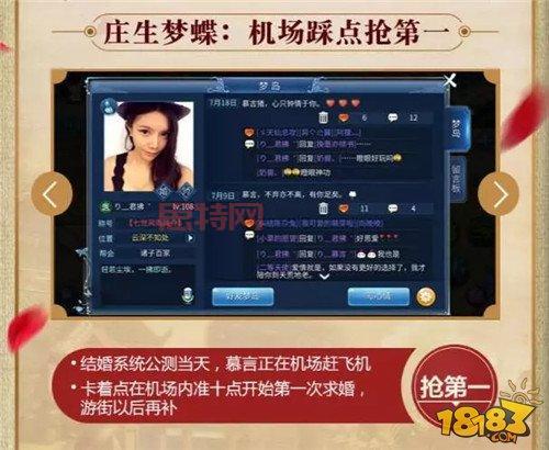 倩女幽魂比翼双飞活动：甜蜜福利，携手狂欢