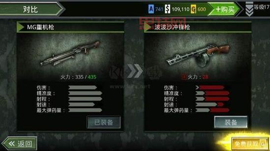 火线指令诺曼底无限金币版破解版：免费下载，畅享无限金币！