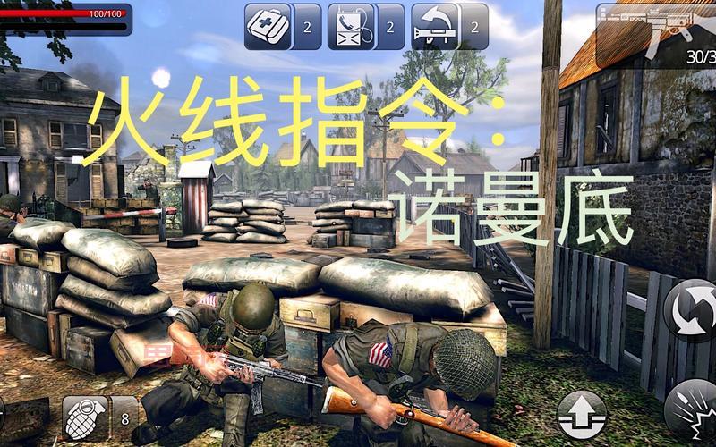 火线指令诺曼底无限金币版破解版：免费下载，畅享无限金币！