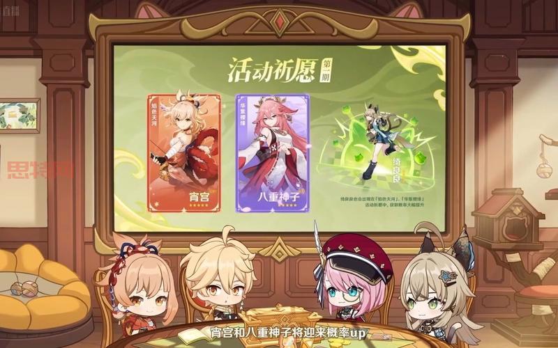 原神3.2版本复刻角色情报汇总：宵宫、八重神子、公子详细介绍！
