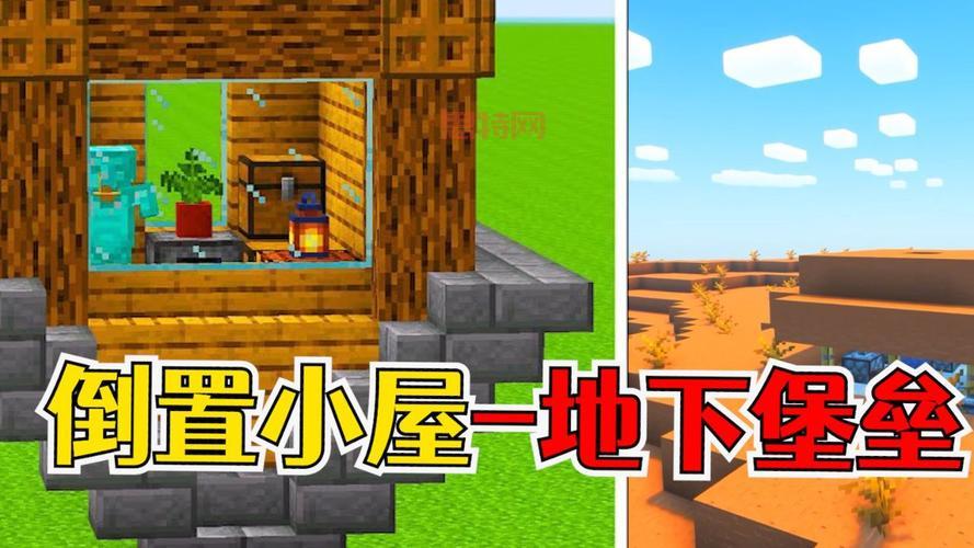 我的世界自动感应门制作教程：轻松打造智能家居