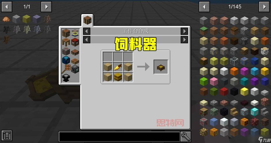 我的世界自动感应门制作教程：轻松打造智能家居