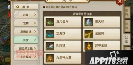 问道法宝升级攻略：从入门到精通，教你快速提升法宝实力！