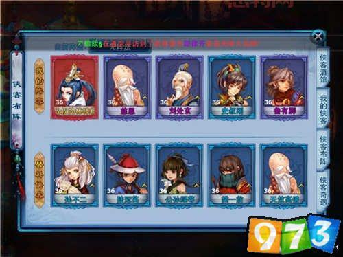 神雕侠侣门派答题：谁才是真正的侠客？