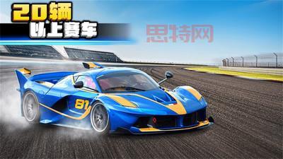 极速狂飙！《极限飙车3D》带你体验速度与激情！