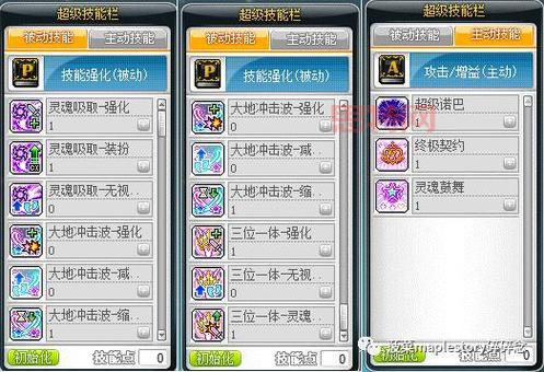 冒险岛手游爆莉萌天使技能解析：可爱与力量的完美结合
