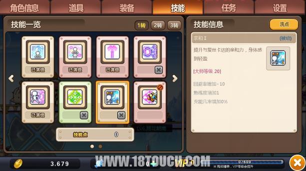 冒险岛手游爆莉萌天使技能解析：可爱与力量的完美结合