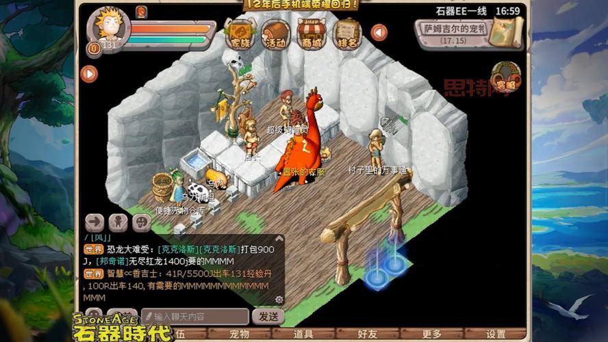 梦幻龙族手游：石器时代冒险，体验史前生物的魅力！