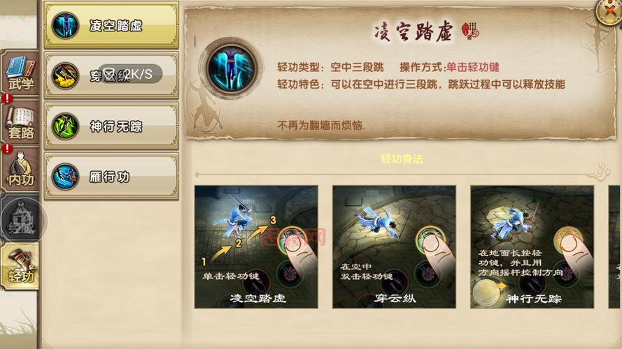 九阴真经神行无踪获取指南：快速提升好感度，轻松完成奇遇