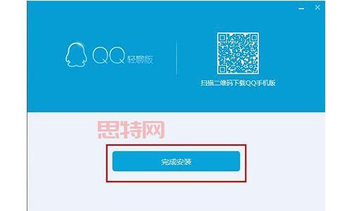 QQ轻聊版官方下载：超小安装包，运行更流畅