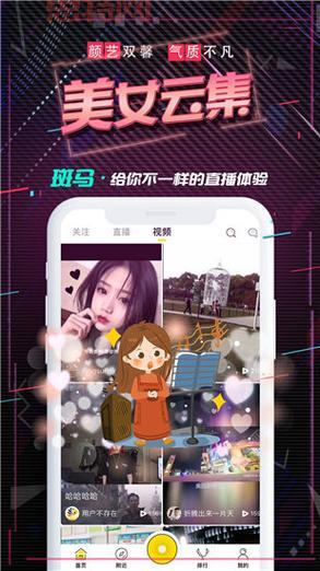 青柠直播app下载：丰富直播内容，每天精彩不停歇