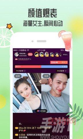青柠直播app下载：丰富直播内容，每天精彩不停歇