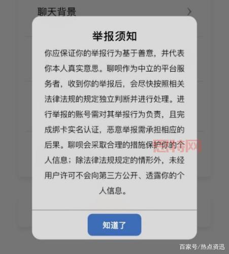 聊呗极速版：聊天新神器，秒速聊天体验！