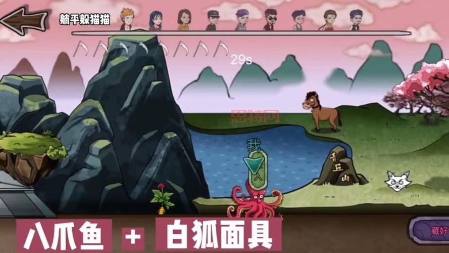 来躺平呀：特殊玩法大揭秘，你都知道吗？