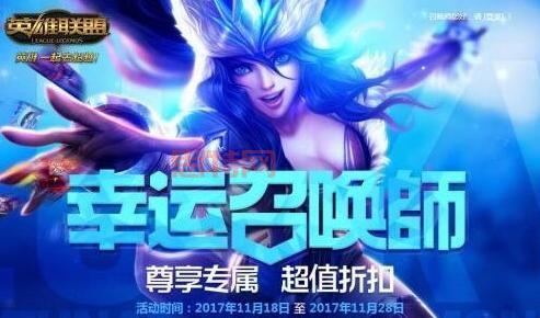 阿卡丽神秘商店活动：良心折扣，错过后悔！