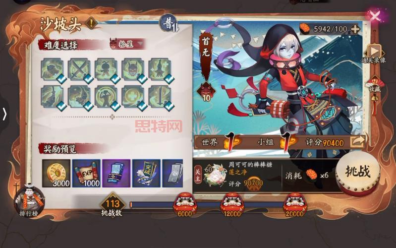 首无爆率大揭秘！阴阳师首无获取攻略全解析