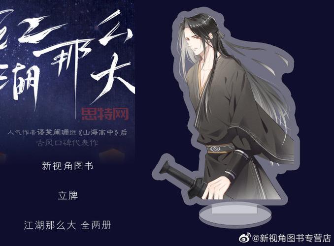 大掌门李莫愁：从古墓派掌门人到江湖魔头